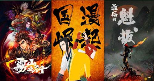 国产动画鬼门关在线观看,国产动画惊悚之旅，在线观看揭秘生死边缘